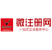 路北贵阳公司注册之公司注册流程知识总结